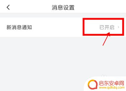滴滴怎么关闭手机服务分 如何屏蔽滴滴出行的服务通知