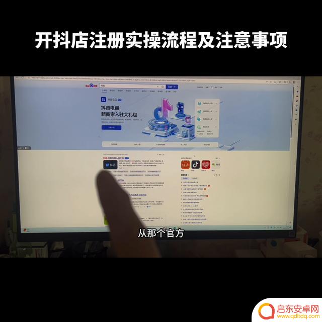 抖音小店选号流程(抖音小店真能赚钱吗)