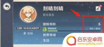 原神几级解锁抽卡 《原神》几级才能抽卡