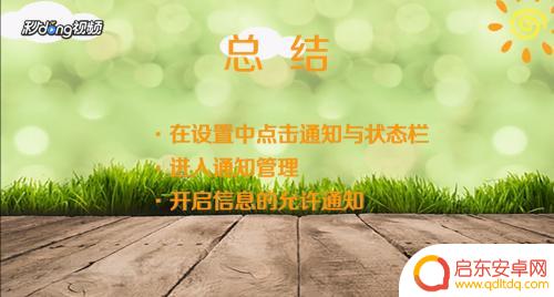 手机接收不了短信怎么办 手机无法接收验证码短信怎么办