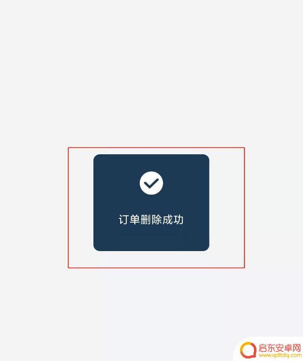 手机滴滴怎么删纪录 滴滴打车怎样删除行程记录
