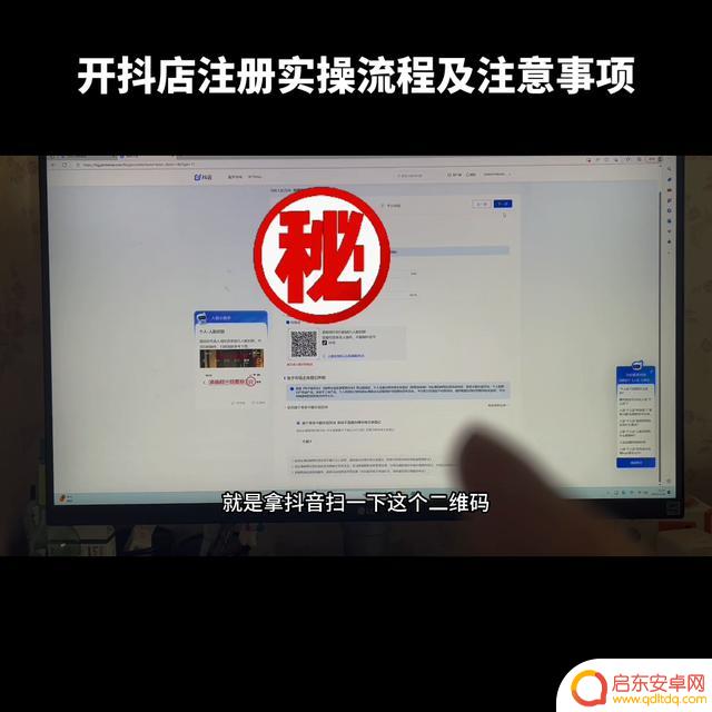 抖音小店选号流程(抖音小店真能赚钱吗)