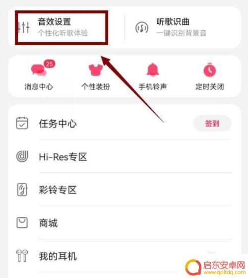 vivo手机音质不好怎么调 vivo手机音质调节教程