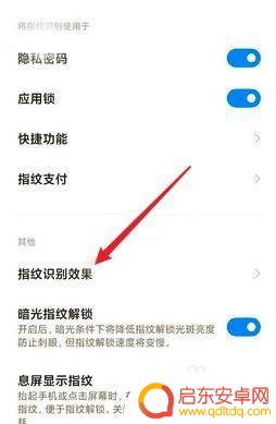 小米手机如何添加指纹光效 如何在小米MIUI12.5中设置指纹解锁特效