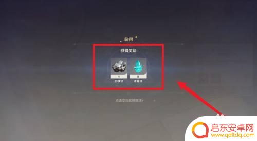 原神如何快速赚水晶币 原神水晶块怎么快速获得50个