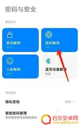 小米手机如何添加指纹光效 如何在小米MIUI12.5中设置指纹解锁特效