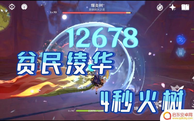 原神火树用什么破盾 原神火属性护盾攻略