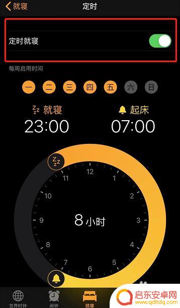 怎么关闭苹果手机就寝功能 如何关闭苹果手机的就寝模式