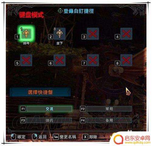 怪物猎人世界怎么打字steam 怪物猎人世界PC版怎么在聊天框中打字