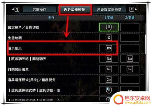 怪物猎人世界怎么打字steam 怪物猎人世界PC版怎么在聊天框中打字