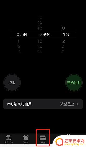 怎么关闭苹果手机就寝功能 如何关闭苹果手机的就寝模式