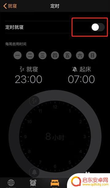 怎么关闭苹果手机就寝功能 如何关闭苹果手机的就寝模式