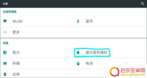 手机上怎么开小天才声音 最佳的小天才APP通知消息处理策略