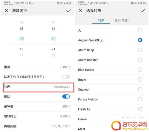 畅享手机怎么设置闹钟铃声 如何在华为畅享10s上设置闹钟铃声
