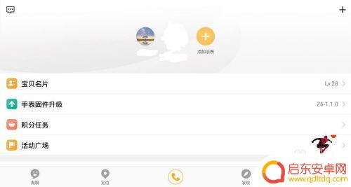 手机上怎么开小天才声音 最佳的小天才APP通知消息处理策略