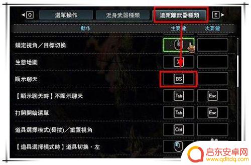 怪物猎人世界怎么打字steam 怪物猎人世界PC版怎么在聊天框中打字