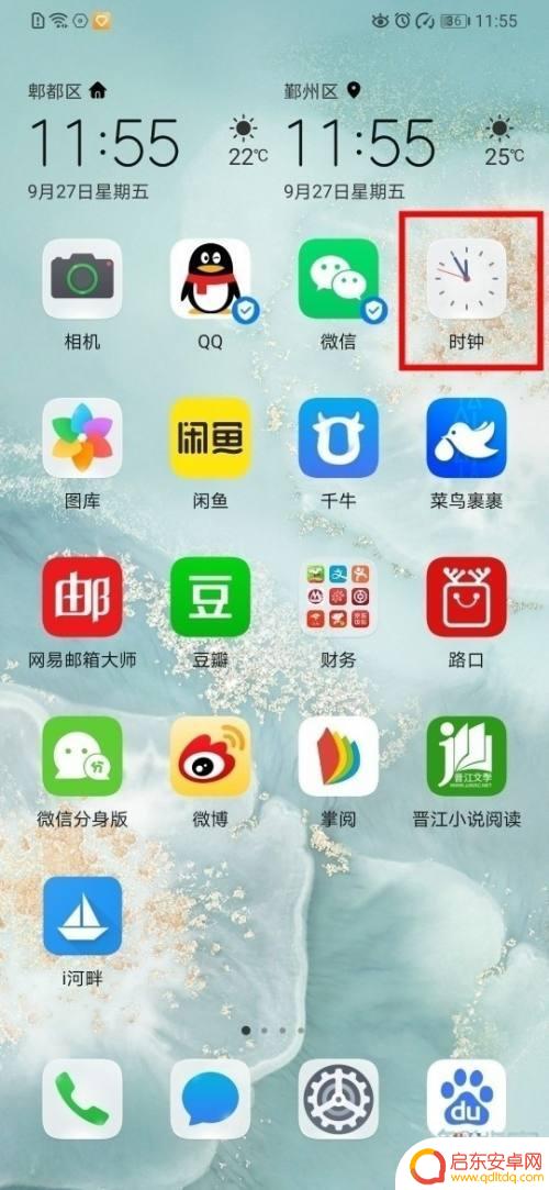 畅享手机怎么设置闹钟铃声 如何在华为畅享10s上设置闹钟铃声