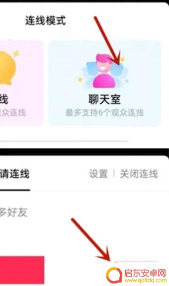 抖音直播怎样连屏(抖音直播怎样带货卖东西)