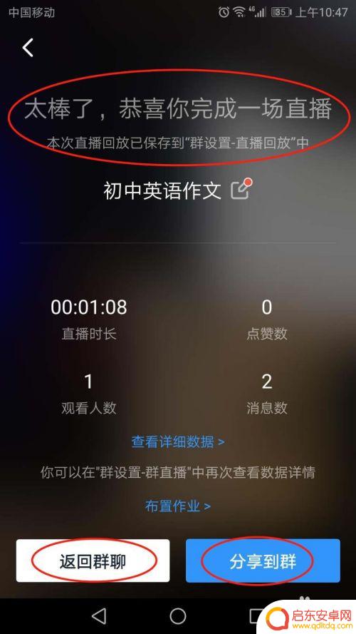 手机怎么开丁丁直播 手机钉钉如何发起直播