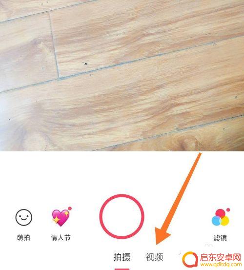 如何用手机拍毛领 抖音羽绒服毛领拍照注意事项
