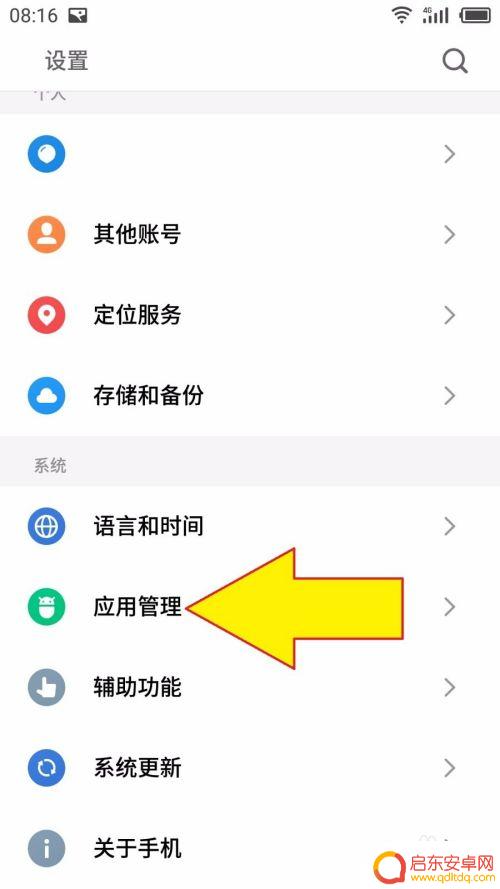 oppo手机微信不能发语音怎么设置 OPPO手机微信语音发送失败怎么办