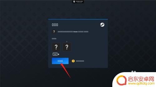 steam双人同行怎么联机 双人成行steam联机教程