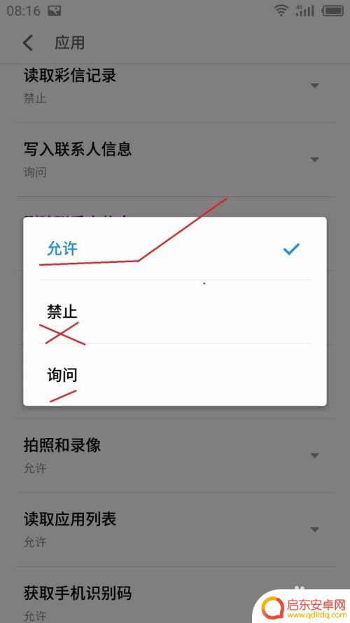 oppo手机微信不能发语音怎么设置 OPPO手机微信语音发送失败怎么办