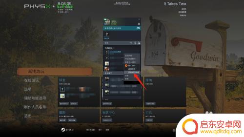 steam双人同行怎么联机 双人成行steam联机教程