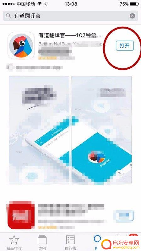 手机拍照英语怎么翻译 手机拍照中文翻译英语