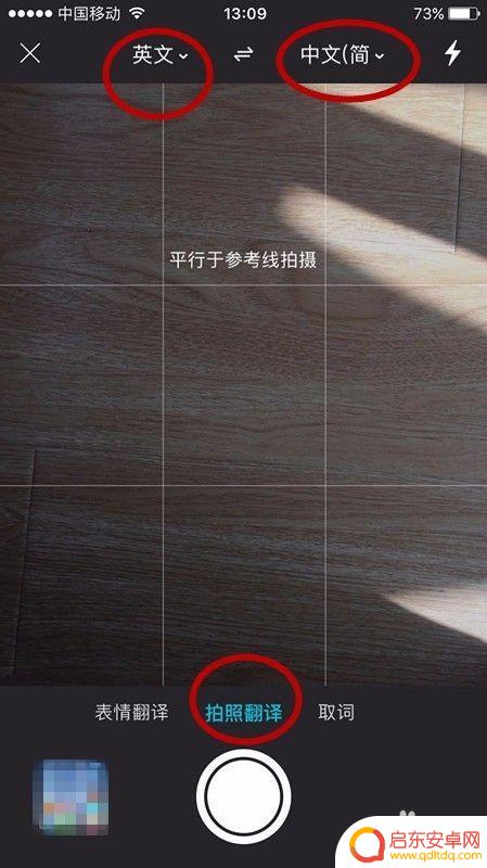 手机拍照英语怎么翻译 手机拍照中文翻译英语