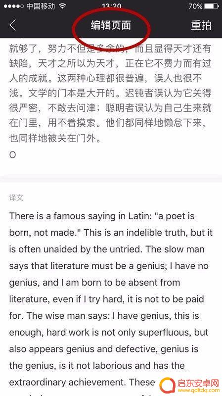 手机拍照英语怎么翻译 手机拍照中文翻译英语