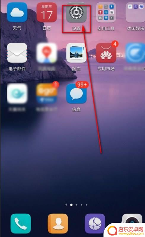 手机扬声器双声道怎么设置 华为手机左右声道设置方法