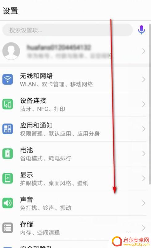 手机扬声器双声道怎么设置 华为手机左右声道设置方法