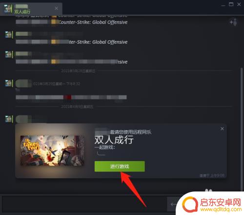 steam双人同行怎么联机 双人成行steam联机教程