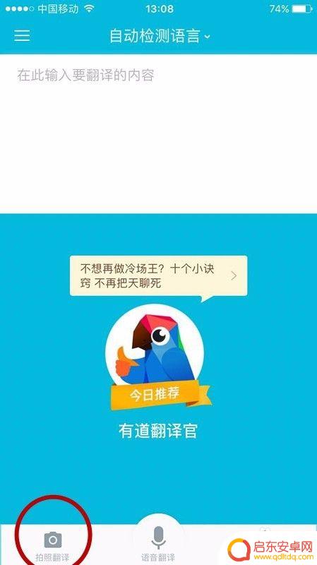 手机拍照英语怎么翻译 手机拍照中文翻译英语