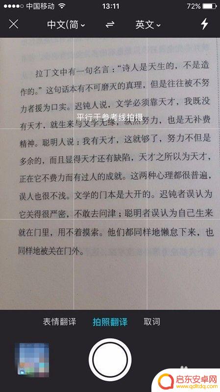 手机拍照英语怎么翻译 手机拍照中文翻译英语