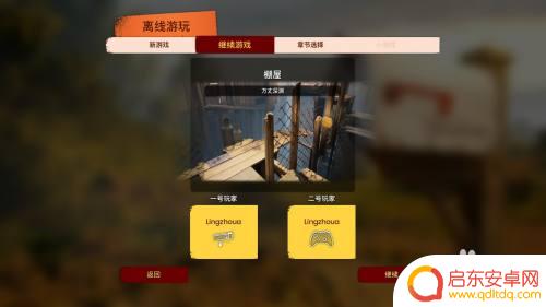 steam双人同行怎么联机 双人成行steam联机教程