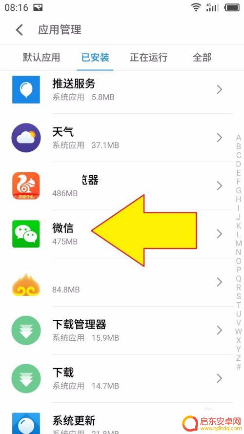 oppo手机微信不能发语音怎么设置 OPPO手机微信语音发送失败怎么办