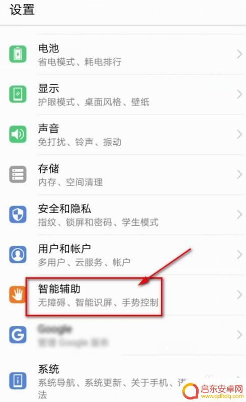 手机扬声器双声道怎么设置 华为手机左右声道设置方法