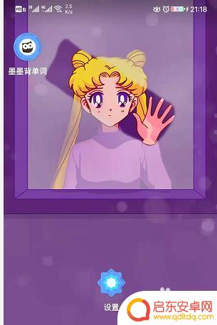 手机健康模式怎么解除 华为手机健康使用手机模式解除方法