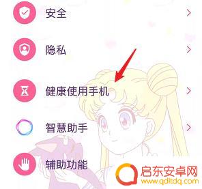 手机健康模式怎么解除 华为手机健康使用手机模式解除方法