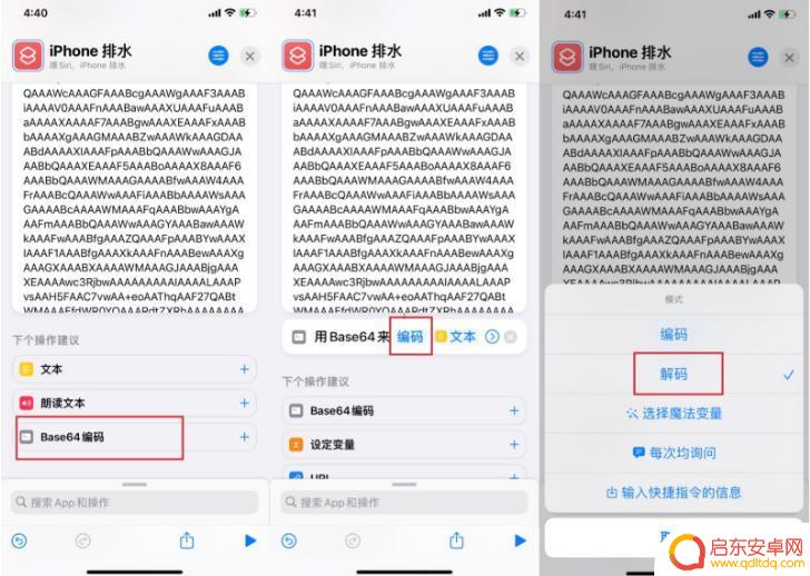 苹果手机怎么设置自动排水 如何设置iPhone快捷指令实现排水功能