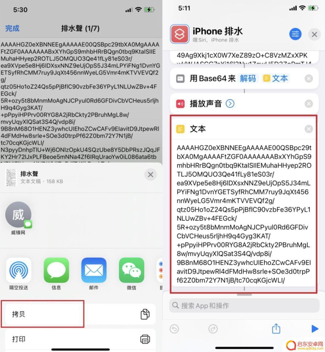 苹果手机怎么设置自动排水 如何设置iPhone快捷指令实现排水功能