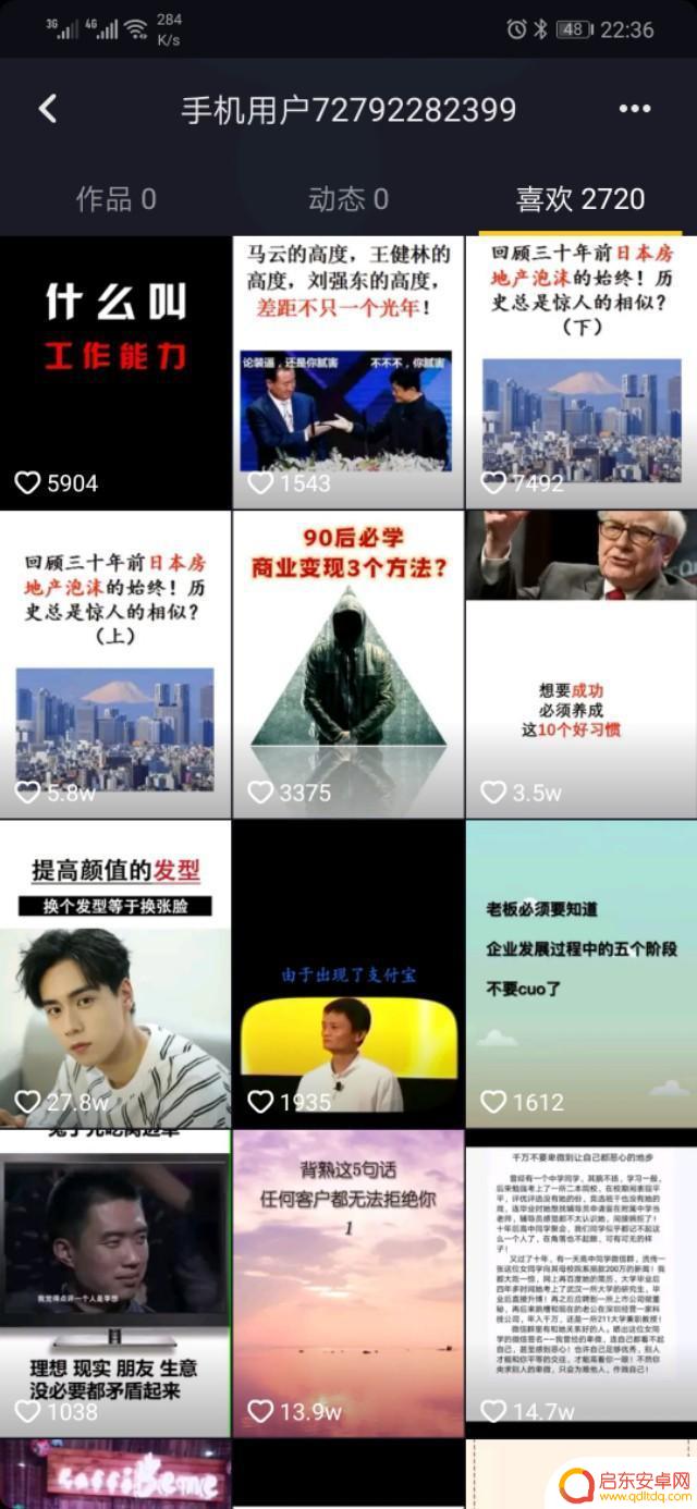 抖音好友列表规律(抖音好友列表)