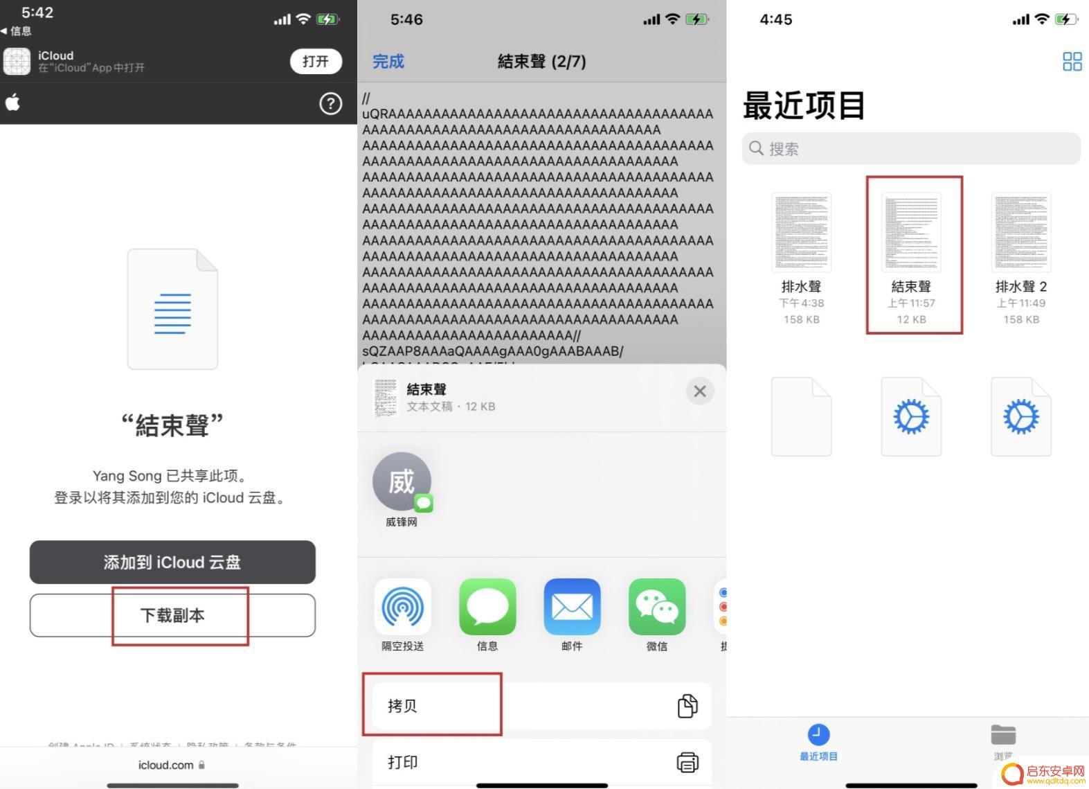 苹果手机怎么设置自动排水 如何设置iPhone快捷指令实现排水功能