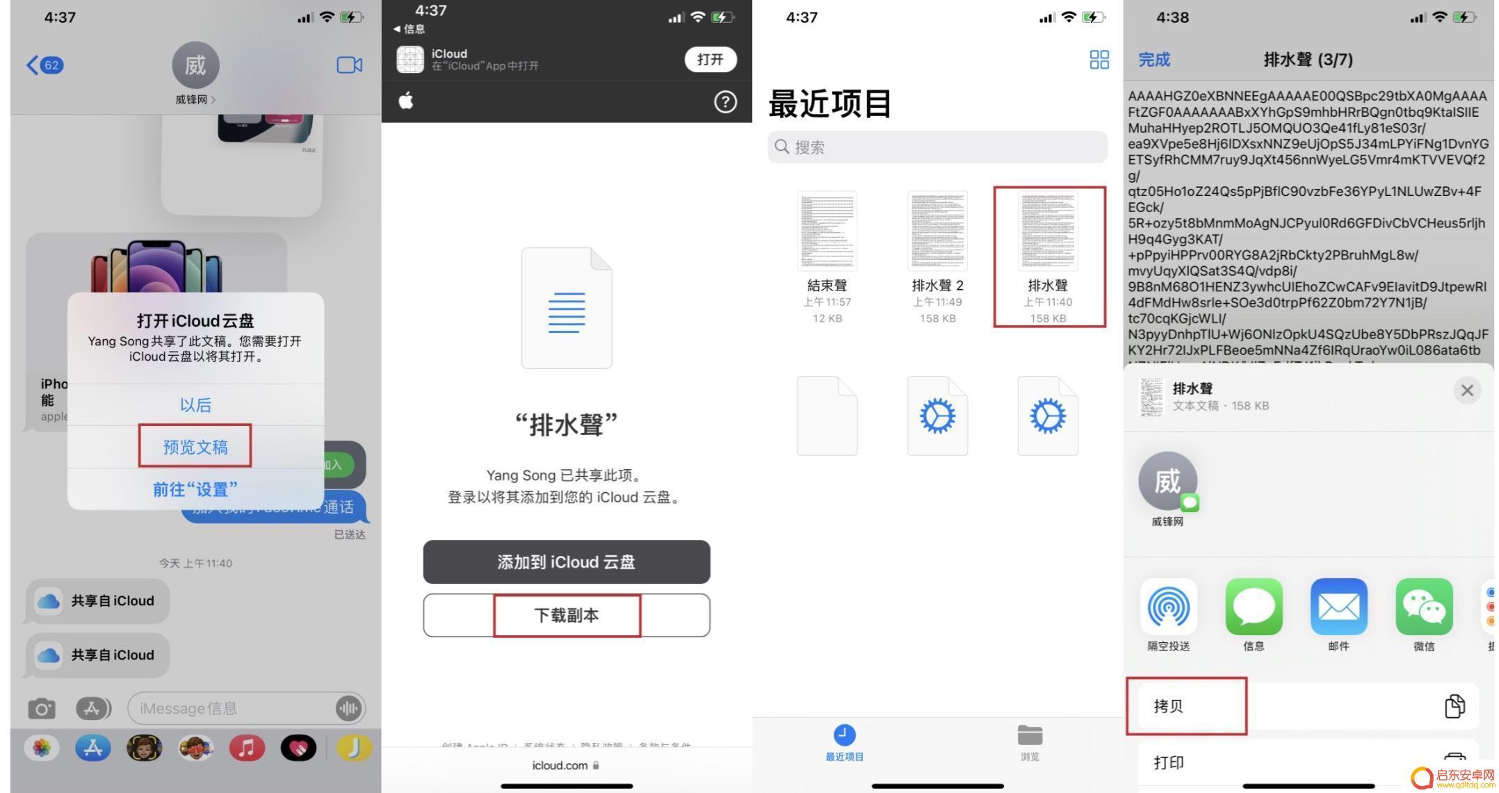 苹果手机怎么设置自动排水 如何设置iPhone快捷指令实现排水功能