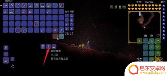 泰拉瑞亚克脑怎么制作 泰拉瑞亚克苏鲁之脑召唤物合成配方