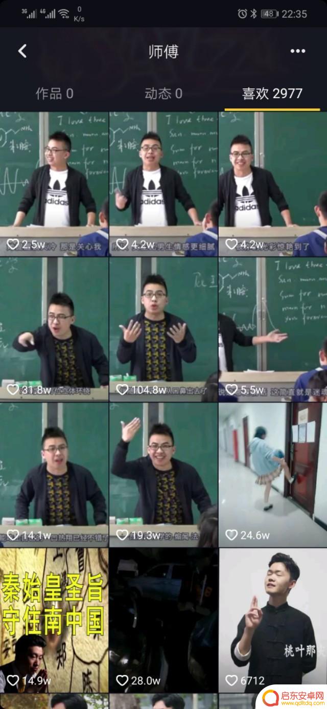 抖音好友列表规律(抖音好友列表)