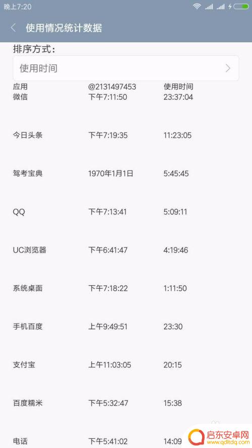 如何看手机使用记录 如何查看手机定位记录