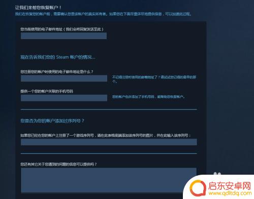 steam被人改 Steam账号被盗绑定邮箱和手机号怎么办